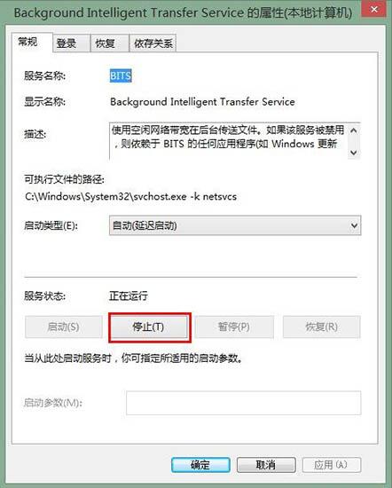 服务器正在运行中,浅析win7电脑服务器正在运行中的解决教程(2)