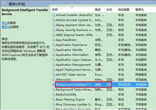 服务器正在运行中,浅析win7电脑服务器正在运行中的解决教程(1)