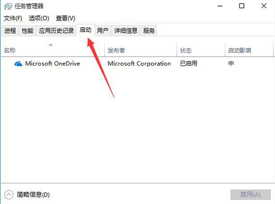 开机启动项怎么设置,详解win10系统开机启动项的设置教程(3)