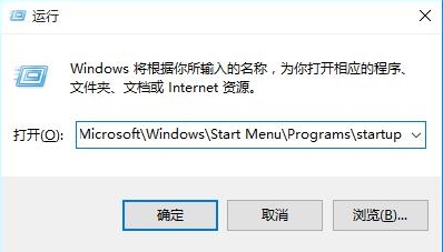 开机启动项怎么设置,详解win10系统开机启动项的设置教程