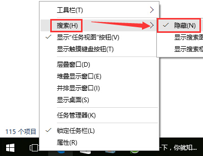 开始菜单去除搜索栏,浅析win10把搜索web和windows去掉的方法(1)