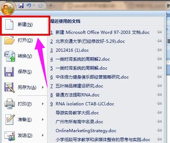 解除word安全模式,教你word安全模式怎么解除(6)