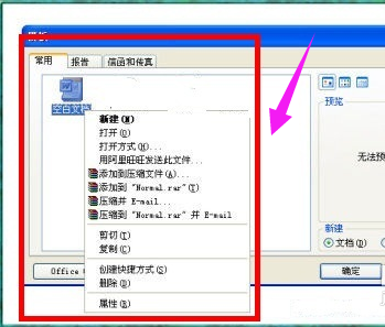 解除word安全模式,教你word安全模式怎么解除(8)