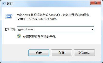 禁止下载软件怎么设置,浅析win7电脑禁止下载软件的设置教程