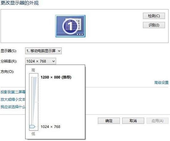电脑显示器模糊怎么调,浅析win7系统电脑显示器模糊的解决教程(3)