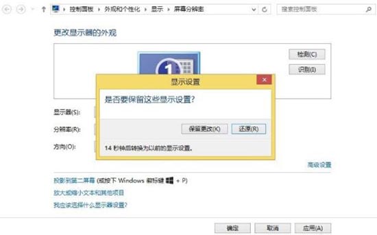 电脑显示器模糊怎么调,浅析win7系统电脑显示器模糊的解决教程(4)