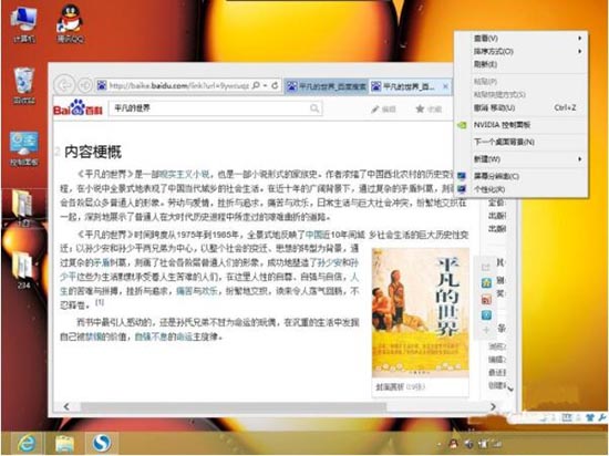 电脑显示器模糊怎么调,浅析win7系统电脑显示器模糊的解决教程