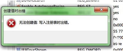 注册表无法创建项,浅析win7系统电脑注册表无法创建项的解决教程