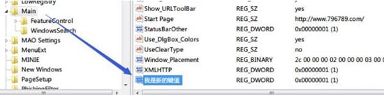 注册表无法创建项,浅析win7系统电脑注册表无法创建项的解决教程(5)