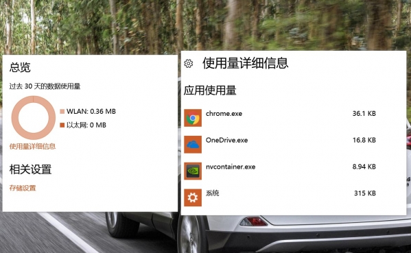 win10数据使用量,详解win10系统查看与重置数据使用量的方法(9)
