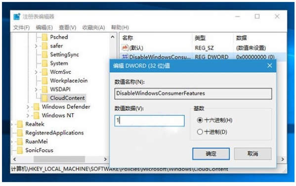禁止自动安装游戏软件,win10系统自动安装游戏软件的禁止方法(2)