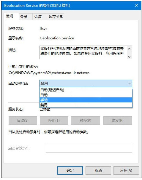 定位服务打不开,浅析win10系统定位服务打不开的解决教程(3)
