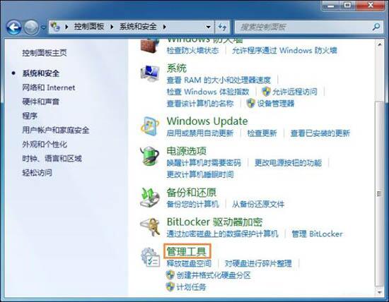 无法打开系统还原怎么办,浅析win7电脑无法打开系统还原的解决方案(3)
