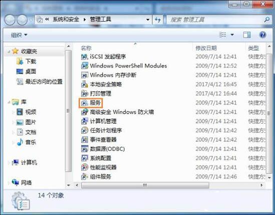 无法打开系统还原怎么办,浅析win7电脑无法打开系统还原的解决方案(4)