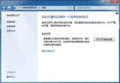 无法打开系统还原怎么办,浅析win7电脑无法打开系统还原的解决方案
