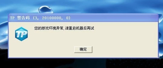 游戏环境异常,浅析win7系统游戏环境异常的解决方案