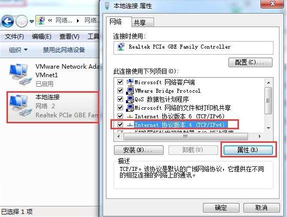 宽带连接错误638,浅析win7系统电脑宽带连接错误638的解决方法