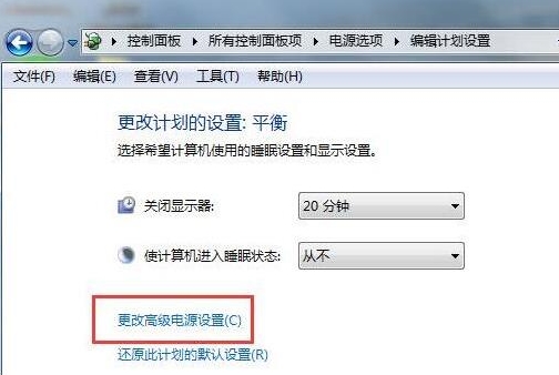 电脑硬盘自动关闭,教你win7系统禁止电脑硬盘自动关闭的方法(1)