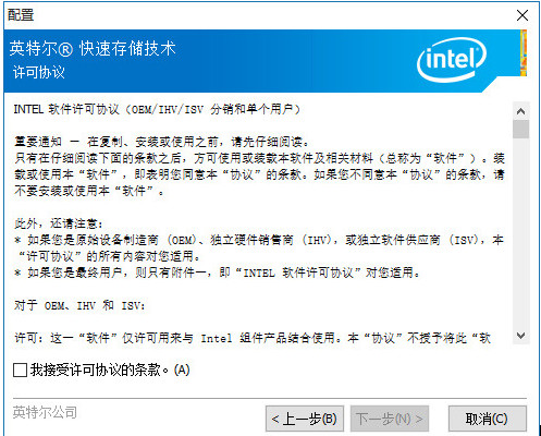intel驱动与win10不兼容,win10系统intel驱动不通过不兼容的解决办法