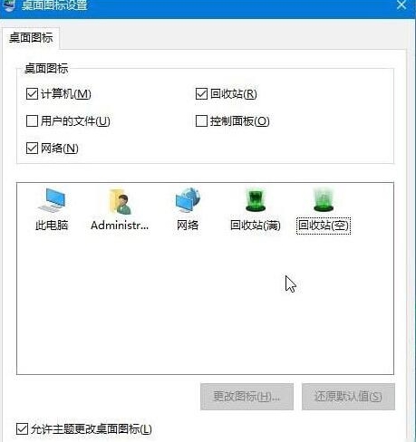 回收站图标怎么改,详解win10系统修改回收站图标的操作方法(4)