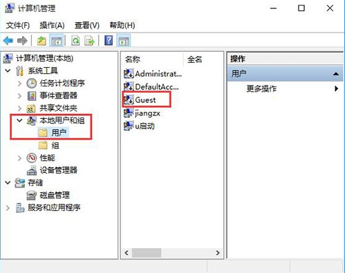 guest账户怎么打开,教你win10系统开启guest账户的方法(1)