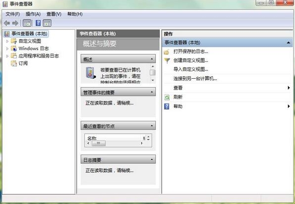 关机出现错误,浅析win7系统关机出现错误的解决方法(1)