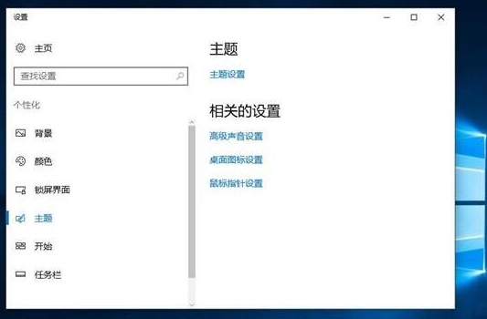 主题怎么备份,浅析win10系统主题备份的方法(1)