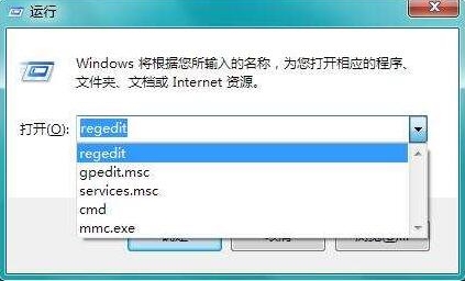 运行记录怎么删除,浅析win7系统删除运行记录的方法