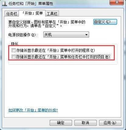 运行记录怎么删除,浅析win7系统删除运行记录的方法(2)