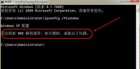dns缓存无法刷新,浅析win7系统dns缓存无法刷新的解决方案