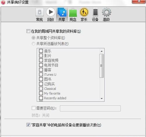 bonjour服务已禁用,浅析win7系统bonjour服务已禁用的解决方法(6)