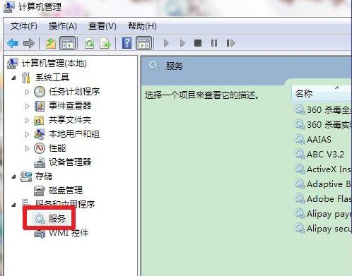 bonjour服务已禁用,浅析win7系统bonjour服务已禁用的解决方法(2)