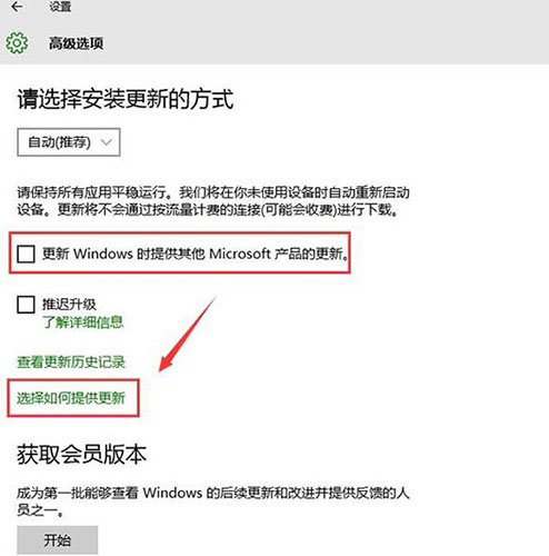 关闭microsoft更新,浅析win10系统关闭microsoft更新的方法(2)