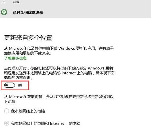 关闭microsoft更新,浅析win10系统关闭microsoft更新的方法(3)