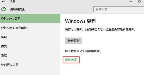 关闭microsoft更新,浅析win10系统关闭microsoft更新的方法(1)