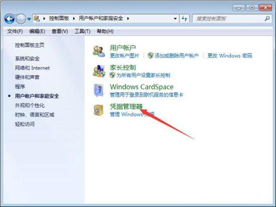 windows凭证管理,详解win7电脑添加和管理windows凭证的方法(2)