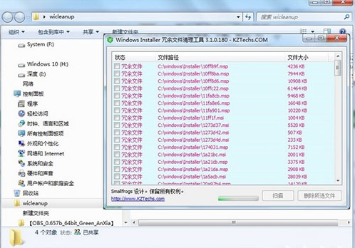 installer文件夹清理,详解win7系统清理installer文件夹的方法(6)