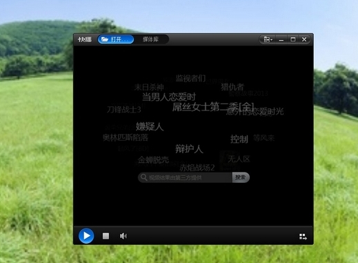 视频文件无法打开,详解win7系统视频文件无法打开的解决方法(2)