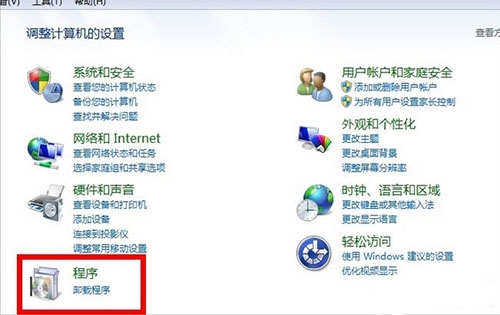 电脑软件无法卸载,教你win7电脑软件无法卸载的解决方法(1)