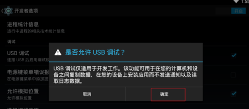 平板如何连接电脑,教你平板连接电脑详细步骤(2)