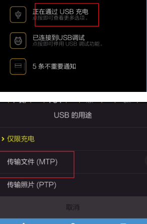 平板如何连接电脑,教你平板连接电脑详细步骤(4)