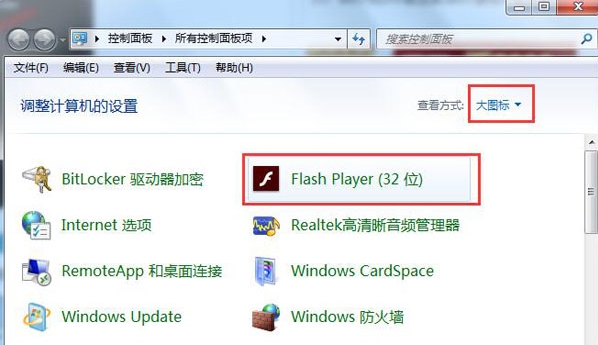 flash版本过低怎么办,浅析win7系统flash版本过低的解决方法(1)