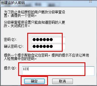 加密网页记录,浅析win7系统加密网页历史记录的设置方法(3)