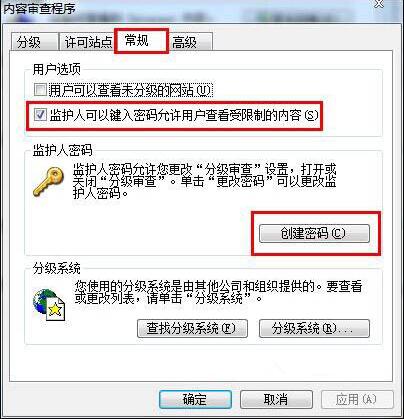 加密网页记录,浅析win7系统加密网页历史记录的设置方法(2)