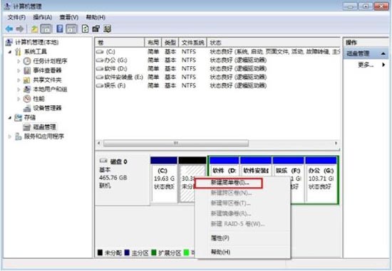 电脑磁盘分区,详解win7系统电脑磁盘分区的操作方法(4)