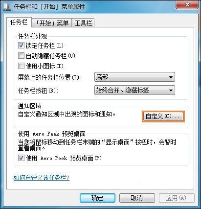 win7任务栏时间不见了,浅析win7系统任务栏时间不见了的解决方法(1)