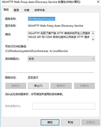 dhcp服务器无法启动,浅析win10系统dhcp服务器无法启动的解决方法(2)
