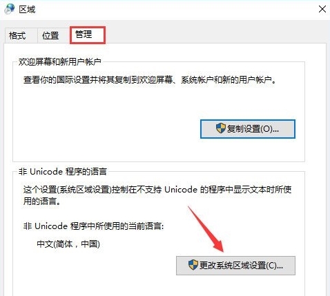 gba模拟器打不开,教你win10系统 gba模拟器打不开的解决方法(3)