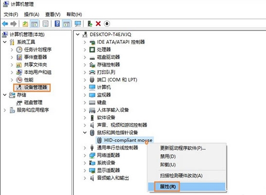 休眠鼠标不能用,浅析win10系统休眠鼠标不能用的解决方案(1)