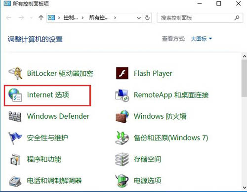 ie临时文件夹在哪,教你win10系统查看ie临时文件夹的方法(1)